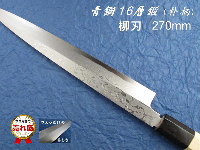 楽天市場】剣山（柳刃包丁｜包丁・ナイフ）：調理器具・製菓器具