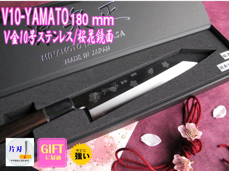 源泉正 [IZUMIMASA] V10-YAMATO 180mm桜花鏡面仕上げV金10号ステンレス "SAVIN(サビン)"シリーズ