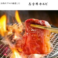 志方牛カルビ焼肉用国産500g