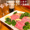 商品名交雑牛ヒウチローストビーフ(国産）特定加熱食肉製品名称食肉製品（ロースとビーフ）産地日本原材料名牛モモ肉（国産）香辛料、糖類（砂糖、乳頭、ブドウ糖）、しょう油、食塩、合成清酒、卵粉末、みりん/リン酸塩（Na）。調味料(アミノ酸等）、増粘多糖類、酸味料。（一部に小麦、卵,乳成分、牛肉、大豆を含む）タレの原材料しょう油、酢、すりにんにく、砂糖、はちみつ、すりリンゴ栄養成分【ローストビーフ】100gあたり エネルギー245kcal、たんぱく質19g、脂質16.5g、炭水化物3g 【ローストビーフのたれ】1本50g　×2本　100gあたり エネルギー105kcal、たんぱく質2g、脂質0g、炭水化物24g 、特徴お客様からの要望があり　交雑牛のモモで最もサシの入り易い部位（友三角）を使用したローストビーフを販売することにしました 柔らかく、しつこくない脂肪が特徴です。 そのままでも美味しいですが付属のたれをつけるとより美味しさが増します。 お好みでホースラデッシュを付けても美味しいです。内容量商品に記載水分活性0.95以上賞味期限商品に記載保存温度-15℃以下注意事項到着後直ぐに食べない場合は冷凍庫保管して下さい。 解凍は急ぐ場合は小売り水に漬けて、急がない場合は冷蔵庫にて解凍して下さい。 開封後はその日に内にお召し上がり下さい。製造者商品ラベルに記載販売者ハヴフーズ株式会社 兵庫県加古川市志方町横大路145-1国産牛（交雑牛）トモサンカクトーストビーフ国産交雑牛のトモサンカク(ヒウチ）というモモ肉の中でも最もサシ(霜降り)の入り易い希少部位でローストビーフを造っております。 この商品は衛生管理に行き届いた工場で独自の味付けでスパイスを漬け込んでジェットオーブンで焼き上げた後、究極の真空の低温調理で作り上げております。 独自の技術で作り上げておりますので、その肉質は柔らかく、サシも間違いなく入っており、交雑牛なので脂肪もしつこくなくその美味しさは他に類を見ません。2分割　このサシの入りは間違いない美味しさの証ほどよいサシが入り、しっとりした食感！当店のオリジナルのたれに付けてタレは当店のオリジナルのたれです。 しょう油、酢、にんにく、はちみつ、すりおろしリンゴ等を独自の配合で作りました。 添加物は入れていないので日持ちしませんのでできるだけお早めにご賞味下さい。 長期保管される場合は冷凍庫で保管して下さい。赤ワインとの相性抜群！グルメ通も唸る旨さ！やわらかく、たれが絡み、サシがあるのにしつこくない！ これが真空調理の極みです！ 納得の旨さ、おつまみがワンランク上のディナーに確変します。クロワッサンサンドパンとの相性抜群！ いつもはバケットでカスクート、今回はこれクロワッサンサンド！ワインに合います綺麗なピンクの仕上がりこの日の入れ具合は究極の真空調理技術の証 綺麗なピンク色に熱が入っております業務用品（BtoB商品）この商品は業務用商品です。 写真のとおりレストランやスーパーなどの バックヤードでスライスするために商品ですそのため品質が良いにも関わらず 割とお安く販売しております。業務用のため重量は不定貫で不ぞろいです。 380g～780g位の個体差があります。 現在は1品1ページのため直ぐに売り切れ表示されますが、他のページもございますので特集バナーよりご検索していただければ幸に存じます。梱包基本ダンボールにて出荷致します、 ギフト等はダンボールの上から包装致します。その上からラップを巻いて送り状の伝票を貼ります。