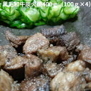 和牛炭火焼 グルメ 少し贅沢なおつまみ 炭火の香りと和牛の旨味がたっぷり 3