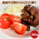 【即日発送】国産牛中落ちカルビタレ漬け極み 旨くて安い焼肉 BBQ バーベキュー 焼肉 カルビ 味付け焼肉 お取り寄せ バラ角切り 牛バラ 柔らかい 2~3人前 おかず お弁当のおかず
