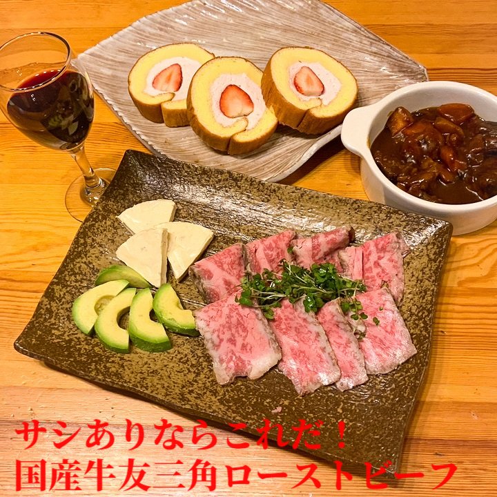 松岡精肉店 ローストビーフ サシありならこれだ 国産牛 トモサンカク ローストビーフ538g オードブル サンドイッチ 誕生日祝 内祝いお礼 御祝 結婚祝い 出産祝い 霜降り 業務用 BtoB パーティー グルメ お取り寄せ おつまみ ギフト