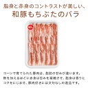 和豚もちぶたバラ焼肉用300g　サムギョプサル 2