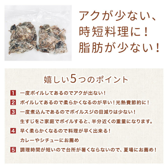 国産牛 ボイルスジ300g×2P 送料無料 時短料理食材 すじカレー おでん どてやき 牛すじ煮込み 光熱費節約食材 暑さ対策食材