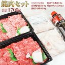 志方牛焼肉セット5〜7人前 1700g お中