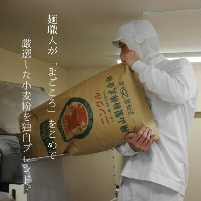 松岡製麺 楽天市場店 尾道ラーメン20食 広島県産小麦100%使用 乾麺 賞味期限常温で約半年 送料無料(北海道・沖縄を除く) ご当地 中華そば ラーメン 保存食 醤油 尾道 麺80g×20 スープ65g×20 自社製造 画像3