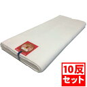 10反セットサイズ:巾 34cm × 長さ 10m素材:木綿 綿100% 日本製色:白(晒 サラシ さらし生地 マスク生地 晒10m 一反 祭 神輿 タオル おむつ 包帯 腹帯 マスク作成 料理 10メートル 10反)