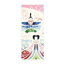 注染手ぬぐい(単品)日本製柄:立雛サイズ:約36cm×90cm≪タペストリー 壁掛け kenema 気音間 けねま てぬぐい 手拭 ひなまつり お雛様 ひな祭り...