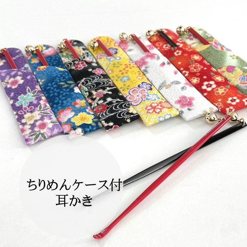 ちりめん ケース付き 耳かき日本製サイズ約13.5cm×2.5cm素材:レーヨン100%柄はおまかせ!