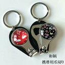 和柄 爪切り 栓抜き付日本製サイズ:本体・約5.8×3.5×1.8cmリング・3.2×3.2×0.2cm素材:本体・炭鋼、ABS樹脂リング・鉄柄部分・ガラス、ポ...