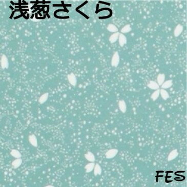 大人用鯉口シャツ 江戸一 柄 浅葱さくら素材：綿100%柄：浅葱さくらサイズ:巾広、特長