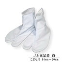 【ゴム底足袋 白】3枚/4枚こはぜ色:白サイズ:14cm~20cm※14cm、15cm、16cmのみこはぜは3枚です。素材:表 ポリエステル65%・綿35%裏:綿100%底:天然ゴム