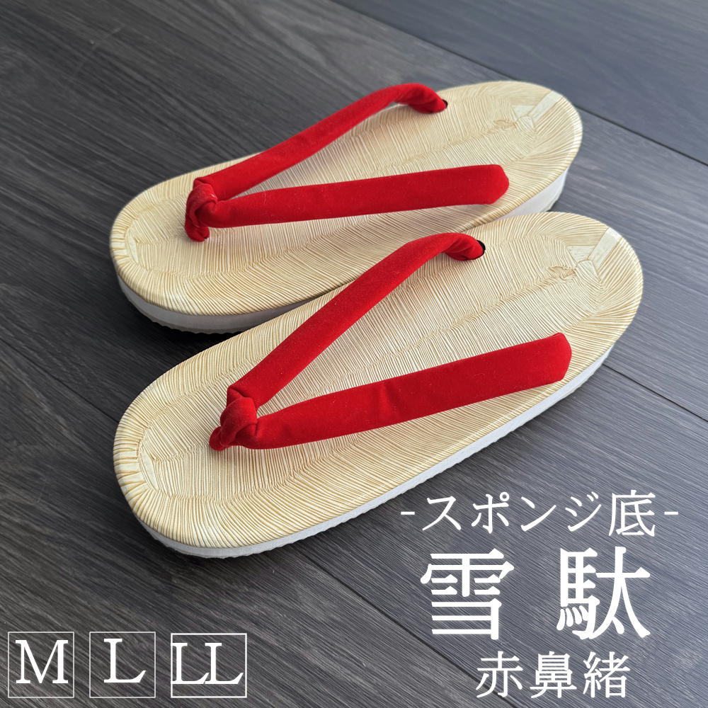 赤鼻緒 雪駄 軽装草履 セッタ・せった M～LLサイズ鼻緒の色：赤 履きやすく底がスポンジゴムの雪駄です。足にかかる負担も軽減でき長時間歩いていても足が痛くなりにくいです。