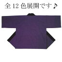 イベント 半天 無地 法被 ハッピ はっぴ 半天 半纏 伴天 伴纏 hanten衣装エリ部分に名前入れなどができる無地半天サイズ:着丈85cm 身巾68cm