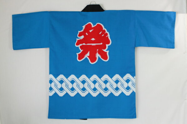 大人伴天吉原【3点セット】素材：綿100％色：赤、青　※エリ部分は無地になります。伴天帯：茶色（ソロバン柄）豆絞：紺半天 はんてん 大人用 メンズ レディース 男女兼用 はっぴ 半纏 伴天 イベント