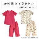 女性用上下2点セット半袖シャツ+ステテコ柄:ピンク麻の葉、ピンク桜サイズ:S、M、L、LL素材:綿100%【ルームウェア パジャマ 部屋着 和柄 夏 寝巻 前開き 和柄 リラックスウエア 薄手 小紋 和風 レディース 七分 部屋着