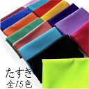 たすき 全15色 タスキ 襷素材:ポリエステル100% (色落ちしません)サイズ:巾:35cm 全長:360cm色:エンジ 赤 Sピンク ピンク 紫 紺 青 黄...