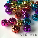 7分鈴 10個 カラー鈴 メッキ加工サイズ:七分(直径約2.1cm)素材:ブリキ色:赤、青、紫、ピンク、ゴールド