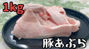 国産 豚あぶら 1kg スープ とんこつ ラーメン (送料別)
