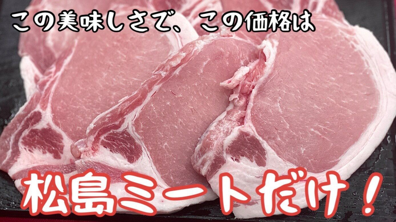 厚切り　豚ロースステーキ(国産) 500〜600g バーベキュー　グルメ　バーベキュー　キャンプ　メガ盛り　おうちご飯　おうち時間　(送料別) 3
