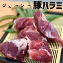 【国産 豚小間切れ】千葉大学発! ノンメタポーク 「魔法の小間200g」(豚うでもも肉切り落とし・超薄切） 【野菜炒め 肉じゃが 焼きそば 豚汁 豚丼等 千葉県産 ブランド豚 ヘルシー】 1万円お買上 or 送料込商品と同梱→送料無料に!