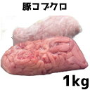 冷凍食品　コブクロ 仔袋　1kg