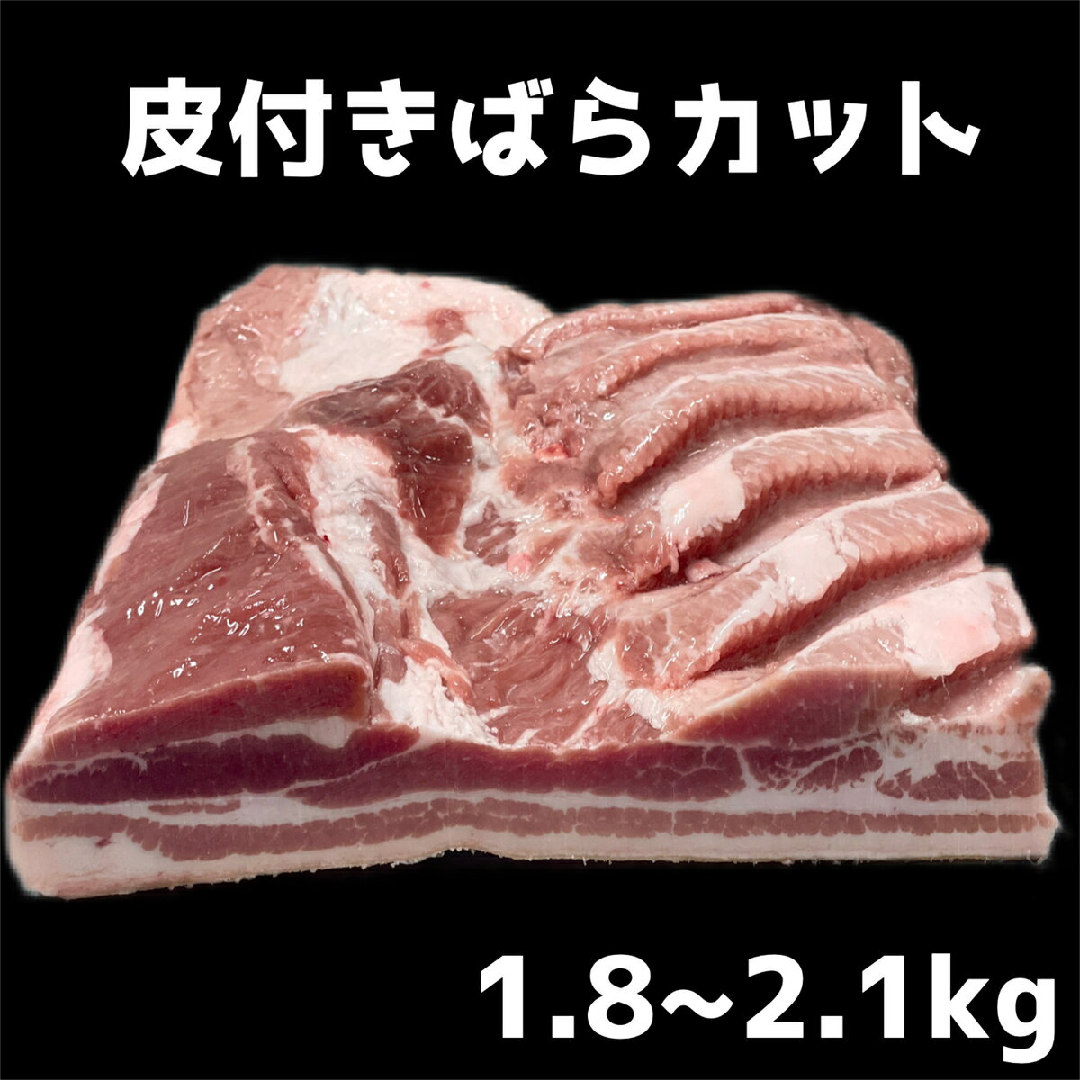 【送料無料】豚バラスライスイベリコ豚　焼肉・しゃぶしゃぶ用たっぷり1Kgベジョータ匹敵　【お歳暮 御歳暮】【cut】