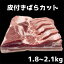 豚肉　皮付豚バラ肉　ブロック　グルメ　1、8kg〜2、2kg デンマーク産　冷凍品　（送料別）
ITEMPRICE