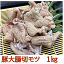 気仙沼ホルモン みそにんにく味 (800g) からくわ精肉店 豚ホルモン 赤 白 モツ 焼き肉 鍋 レシピ 作り方 お取り寄せ