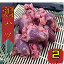 若鶏心臓 鶏ハツ 鶏肉 2kg 冷凍品