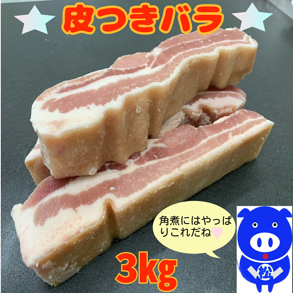 父の日 ギフト 豚肉 しゃぶしゃぶ 冷凍 和豚 もちぶた 800g 400g×2パック 三枚肉 国産 豚 バラ 薄切り ギフト もち豚 シャブシャブ 新潟県 送料無料 (本州四国のみ) ギフト 国産豚肉 nc msa 2n 3n 50y 60y gf sl