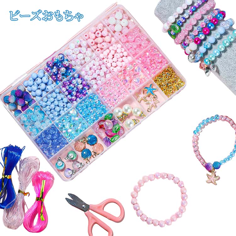 乐天商城 - アクセサリー ワイヤー付き 5歳 ハサミ付き おもちゃ 小学生 ビーズ アクセサリーキット ハンドメイド 知育玩具 キット 手作り 4歳 メイキングトイ 6歳 7歳 誕生日 女の子 子供 ビーズおもちゃ 誕生日プレゼント プレゼント