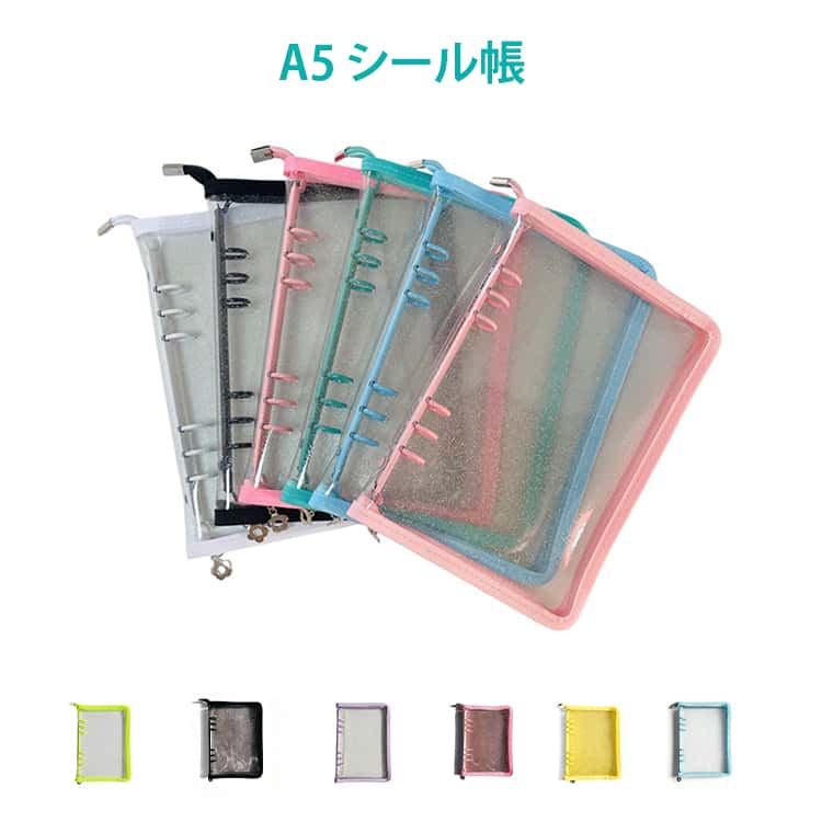 Other - 11color シール帳 カードポケット ファスナータイプ ラメ加工 大きいサイズ 女の子 シール手帳 ぷくぷくシール ぷくもりシール帳 手帳 バインダー A5 手帳 子供 大きめ 小学生 キッズ 立体シール 貼ってはがせる 交換 大容量 かわいい プレゼント