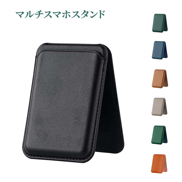 乐天商城 - マルチスマホスタンド MagSafe対応 A薄型 カードケース カード収納 自撮り マグセーフ対応 マグネット 磁石 iPhone マルチスタンド スリム 折りたたみ 三脚 マルチスマホスタンド 撮影用 スマートフォン