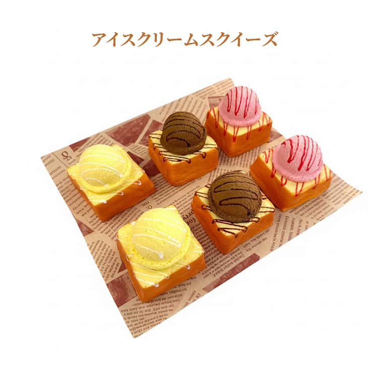 Rakuten - もちもち スクイーズ ぷにぷにおもちゃ パン 低反発 スクイーズ ストレス解消 キッズ かわいい おしゃれ 大人 可愛い 握る