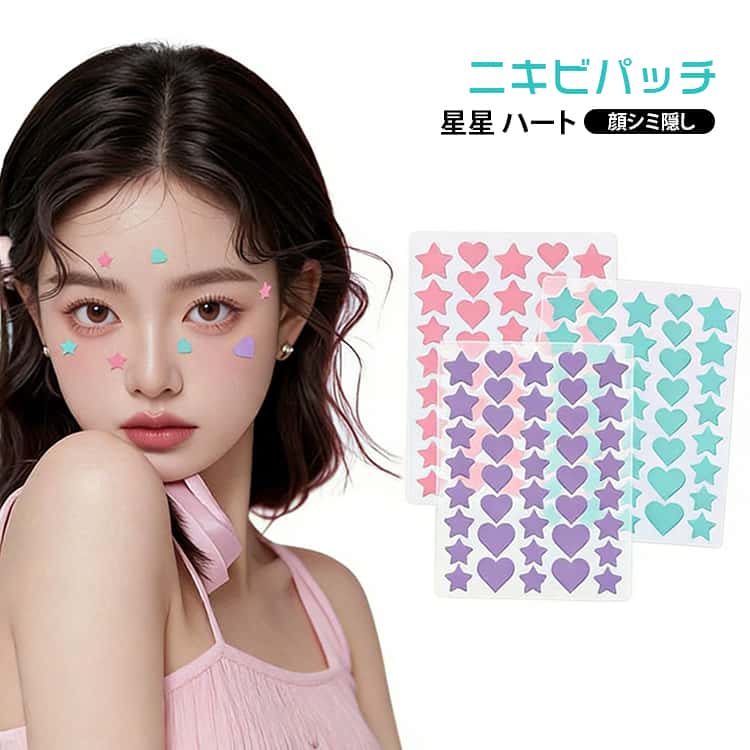 【安全素材】防水性と通気性に優れたやさしい素材を採用。肌にしっかり密着しながら負担をかけず、長時間使用しても剥がれにくい仕様です。【簡単ステップ】使用前は患部をぬるま湯でやさしく洗い、化粧水や乳液は使用しないでください。パッチの保護フィルムを剥がし、気になるニキビやシミに軽く貼るだけ。剥がす際も端をつまんで軽く引けば、可愛い星形パッチが簡単に取れます。【キュートな星型デザイン】カラフルで可愛い星形デザインは、アクセサリーのよう。メイクの一部としても楽しめ、カラーやサイズを気分に合わせて選べます。【長時間しっかりケア】防水・防汗で6～8時間しっかり持続。運動中や忙しい日常でも剥がれにくく、夜に貼って寝れば、就寝中に集中ケアができます。翌朝にはすっきりケア完了。 サイズ 10シートセット サイズについての説明 サイズ：80*120mm ※測定方法によって誤差が生じますので、予めご了承下さい。 素材 その他 色 パープル40粒(星＋ハート) ピンク40粒(星＋ハート) グリーン40粒(星＋ハート) ピンク52粒(星＋ハート) イエロー52粒(星＋ハート) グリーン52粒(星＋ハート) ブルー52粒(星＋ハート) ブルー40粒(星) ピンク40粒(星) イエロー40粒(星) グリーン40粒(星) パープル40粒(星) ブルー51粒(星) ピンク51粒(星) イエロー51粒(星) グリーン51粒(星) 備考 ●サイズ詳細等の測り方はスタッフ間で統一、徹底はしておりますが、実寸は商品によって若干の誤差(1cm～3cm )がある場合がございますので、予めご了承ください。 ●製造ロットにより、細部形状の違いや、同色でも色味に多少の誤差が生じます。 ●パッケージは改良のため予告なく仕様を変更する場合があります。 ▼商品の色は、撮影時の光や、お客様のモニターの色具合などにより、実際の商品と異なる場合がございます。あらかじめ、ご了承ください。 ▼生地の特性上、やや匂いが強く感じられるものもございます。数日のご使用や陰干しなどで気になる匂いはほとんど感じられなくなります。 ▼同じ商品でも生産時期により形やサイズ、カラーに多少の誤差が生じる場合もございます。 ▼他店舗でも在庫を共有して販売をしている為、受注後欠品となる場合もございます。予め、ご了承お願い申し上げます。 ▼出荷前に全て検品を行っておりますが、万が一商品に不具合があった場合は、お問い合わせフォームまたはメールよりご連絡頂けます様お願い申し上げます。速やかに対応致しますのでご安心ください。