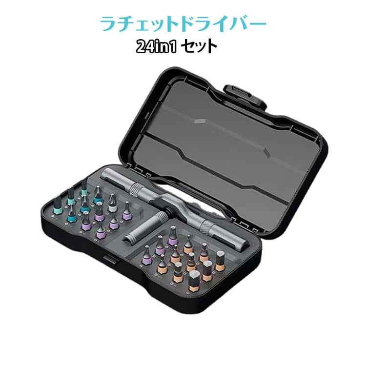 Rakuten - DIYドライバー 24in1 24in1 工具セット ラチェットドライバーセット 工具キット 磁気マグネット式ビット 差替式 精密機器 多種選べる 家庭用 自転車
