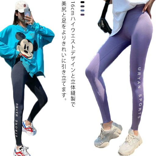 ストレッチ スパッツ ヨガレギンス 美尻 レギンス ヨガ ヨガパンツ スポーツウエア トレーニングパンツ トレーニングウエア スリム フィットネスパンツ ハイウエスト ホットヨガ ヒップアップ 美脚 ジョギング ウォーキング スポーツ フィットネス ダンス ジム ヨガウェア ストレッチ スパッツ ヨガレギンス 美尻 レギンス ヨガ ヨガパンツ スポーツウエア トレーニングパンツ トレーニングウエア スリム フィットネスパンツ ハイウエスト ホットヨガ ヒップアップ 美脚 ジョギング ウォーキング スポーツ フィットネス ダンス ジム ヨガウェア