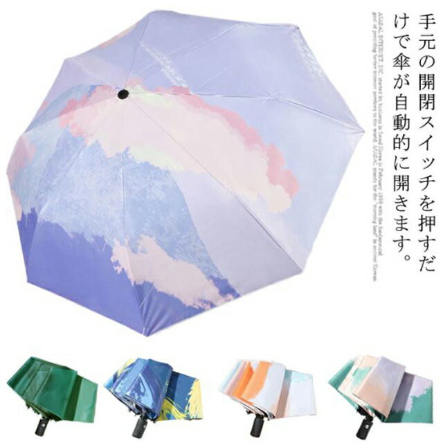 Rakuten - ワンタッチ自動開閉 台風対応 超撥水 日傘 梅雨対策 UVカット シンプル レディース 8本骨 折り畳み傘 丈夫 紫外線対策 遮光 撥水 耐風 ワンタッチ 折れにくい 耐風 携帯便利 ビジネス 通勤 晴雨兼用