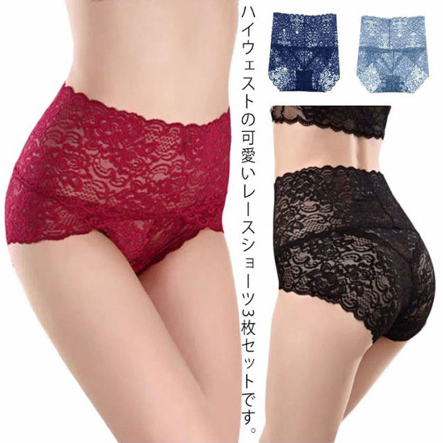 ストレッチ 下着 シームレス レースショーツ ショーツ かわいい 花柄ショーツ 抗菌 深ばき シースルー ..