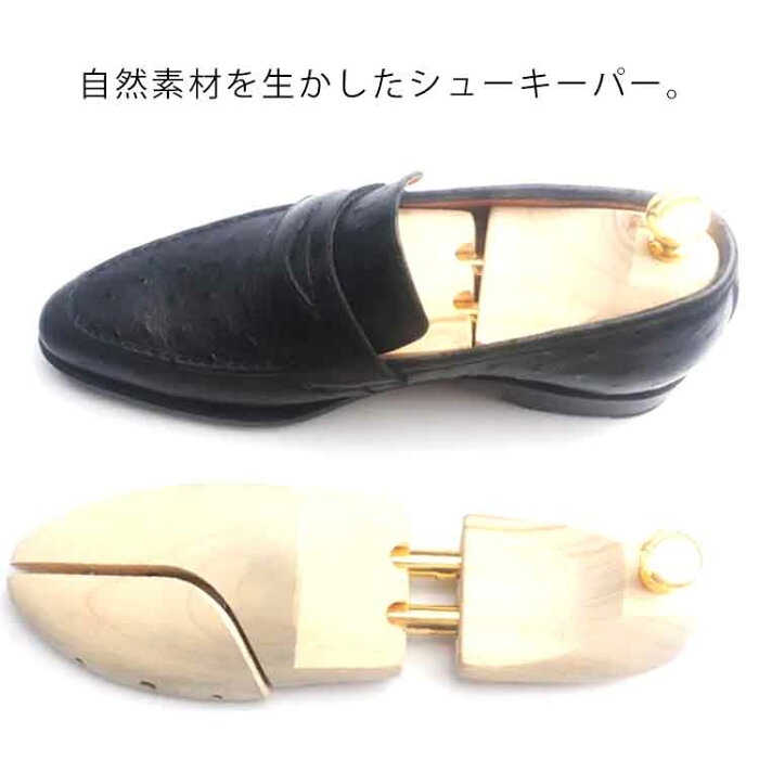 シューキーパー 除湿 keeper 広げる レディース メンズ 22.5-28cm shoe 脱臭 シューキーパー スニーカー シューツリー 木製 幅 靴 調整 靴広げる道具 外反母趾 革靴 型崩れ防止