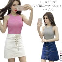 送料無料 サマーニット レディース ニット 春 夏 春夏 ノースリーブ トップス 黒 白 リブニット タンクトップ キャミソール シンプル 無地 薄手 ブラック...