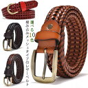 レザーベルト ベルト 編み込み メッシュ 編み上げベルト メッシュベルト メンズ レディース おしゃれ 本革 皮 牛革 カジュアル ビジネス 105cm 110...