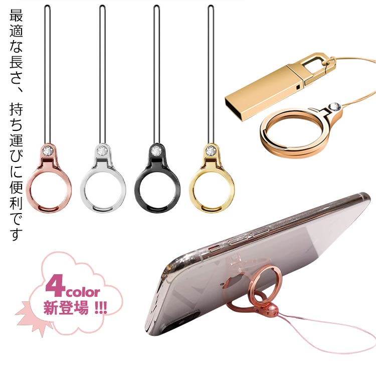 Entertainment, Talents - スマホ 丸型 ストラップ ホルダー スタンド 落下防止 ホール タブレット ハンドリンカー 軽量 薄型 おしゃれ 携帯リング リング