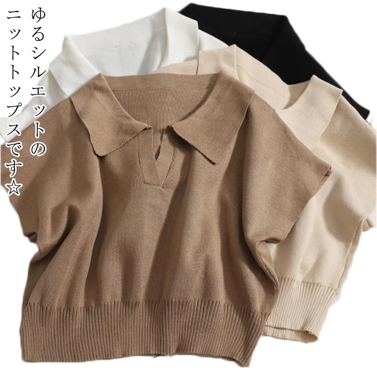 Rakuten - ランドネック 送料無料 春 Uネック 夏 カットソー ニットシャツ ニット 秋 秋 サーマーニット ゆったり ニットソー オフィス カジュアル 半袖