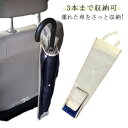 傘ケース ロング 傘収納袋 ポケット 傘 ケース 収納 袋 傘入れ 傘バッグ 車内用 出し入れ簡単 3本まで収納可 長傘 折りたたみ傘 カー用品 送料無料