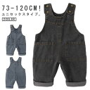 オーバーオール 子供服 デニムオーバーオール 女の子 男の子 キッズ ベビー デニム サロペット パンツ オールインワン ゆったり 長ズボン 子ども ジーンズ ...