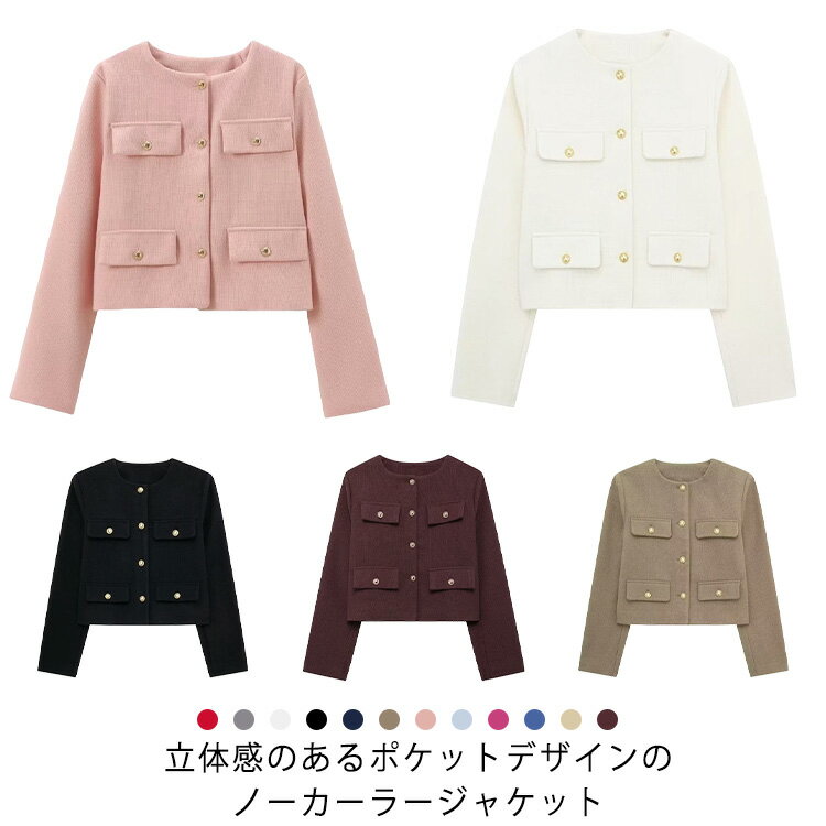 ノーカラー スーツジャケット レディース ショート丈 ノーカラージャケット スーツ ジャケット 母 春 秋 着痩せ シンプル カジュアル おしゃれ 春秋 フォーマル 通勤 OL フォーマル 入園式 入学式 12色 送料無料