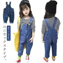 【80cm-120cm】デニムオーバーオール ベビー 子供 オーバーオール 女の子 男の子 子供服 キッズ サロペット デニムパンツ ジーンズ 子ども用 オール...